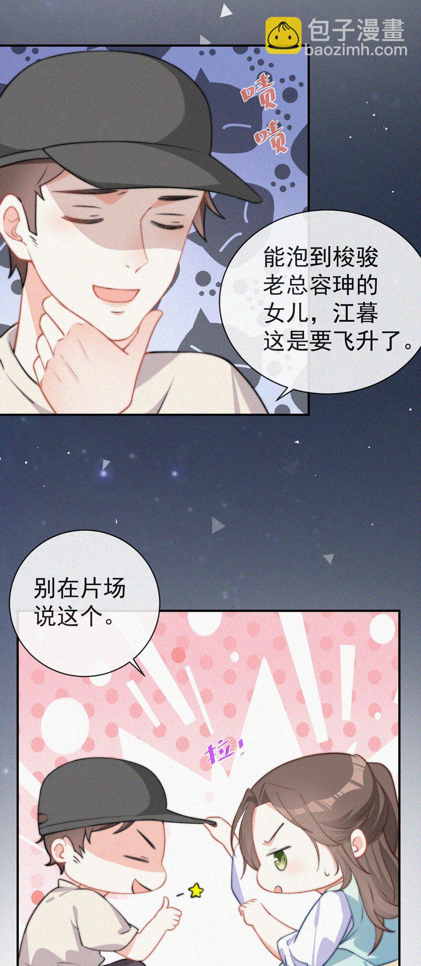 003 合约期限(1/2)-第4话