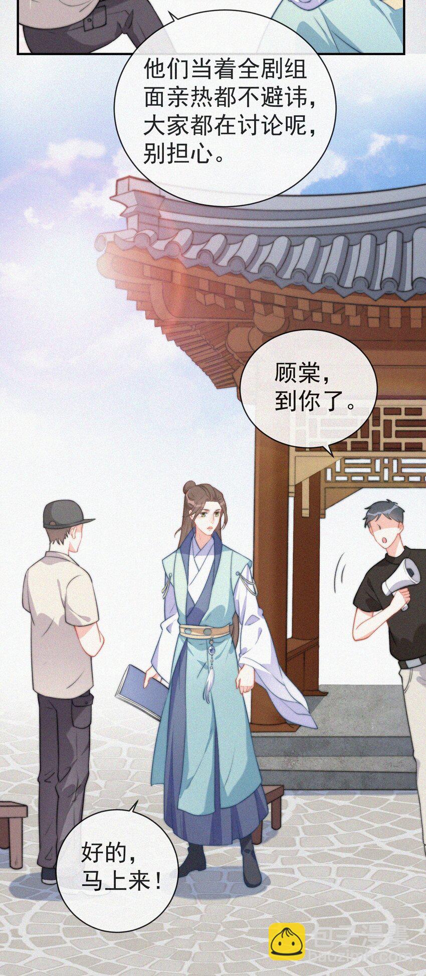 003 合约期限(1/2)-第4话