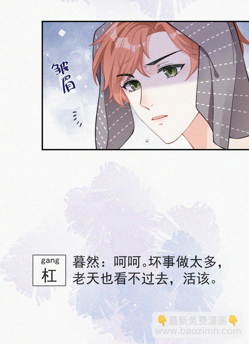 003 合约期限(1/2)-第4话