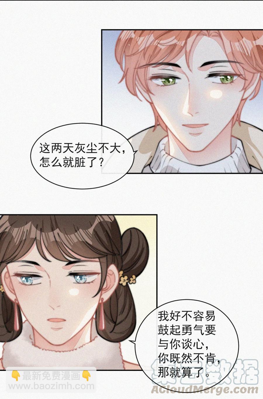 030 碰一下怎么了-第30话