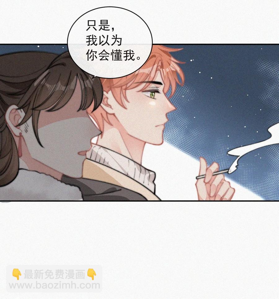 030 碰一下怎么了-第30话