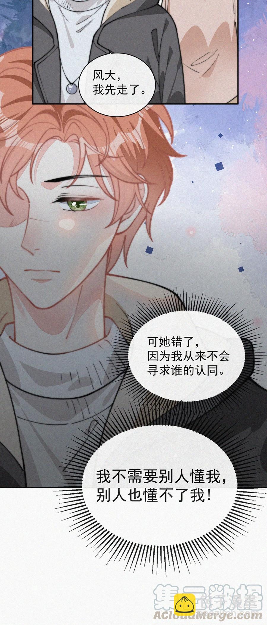 030 碰一下怎么了-第30话