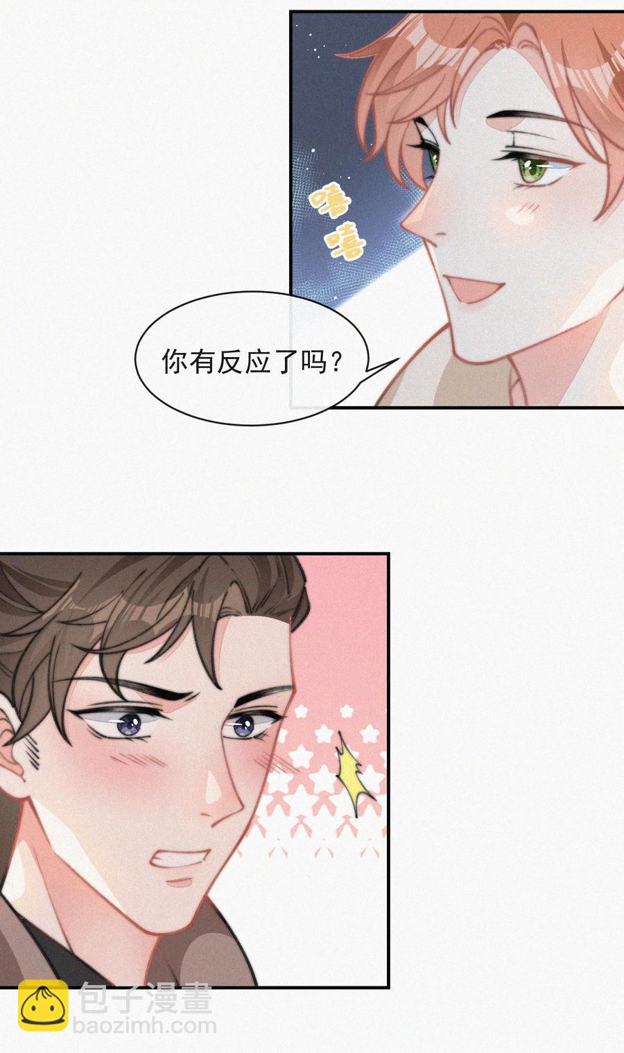 030 碰一下怎么了-第30话