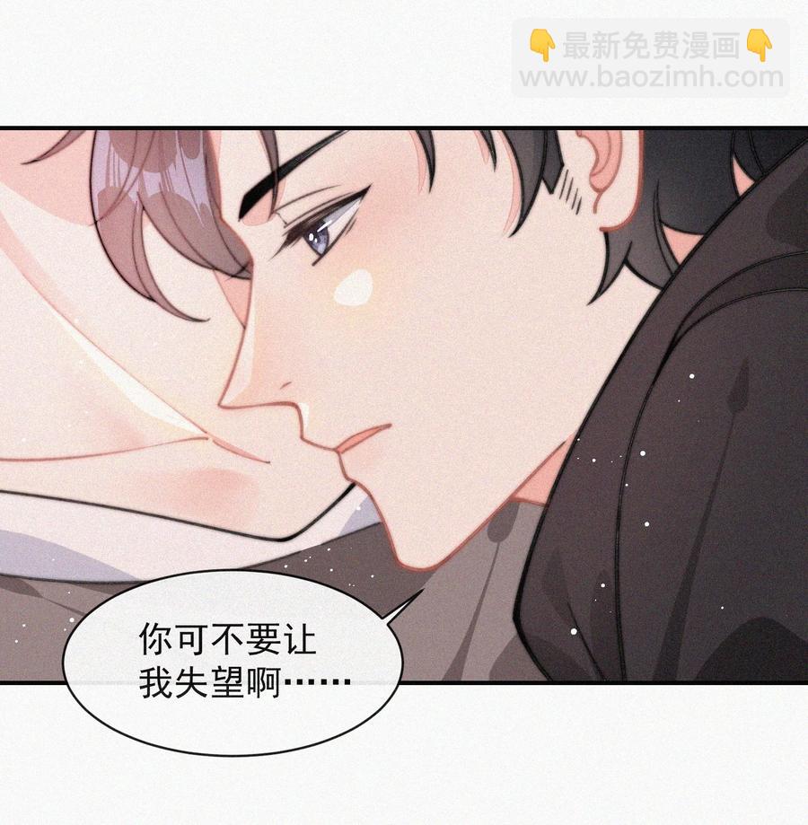 032 顾棠，别骗我-第32话