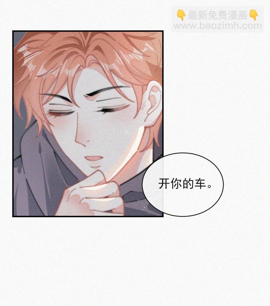 033 怎么可能没有真感情-第34话