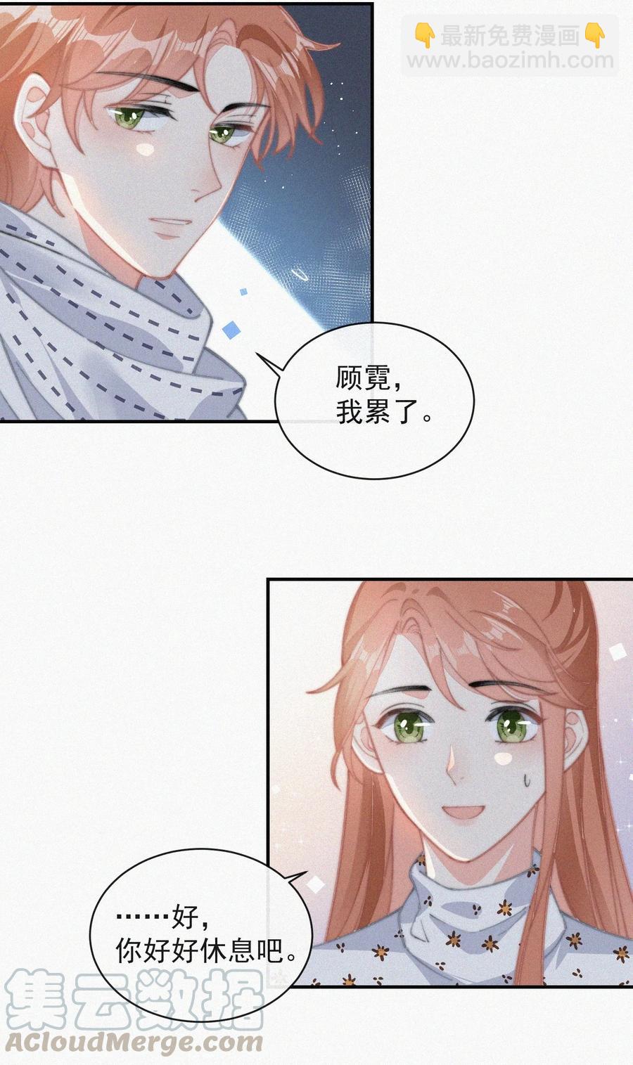 033 怎么可能没有真感情-第34话