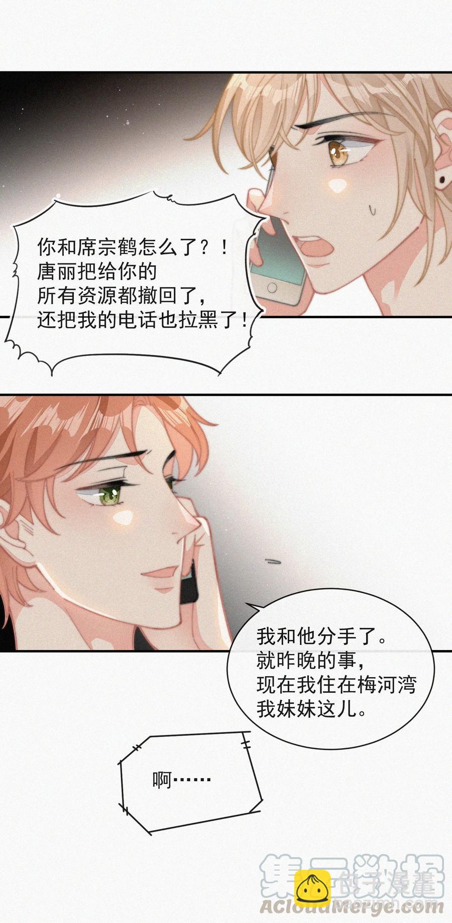 033 怎么可能没有真感情-第34话