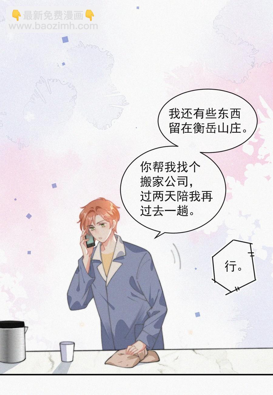 033 怎么可能没有真感情-第34话