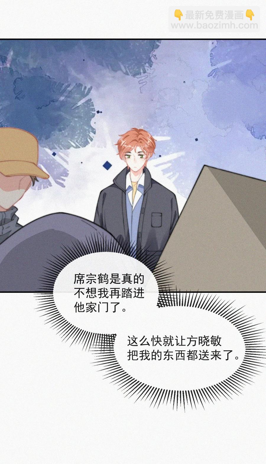 033 怎么可能没有真感情-第34话