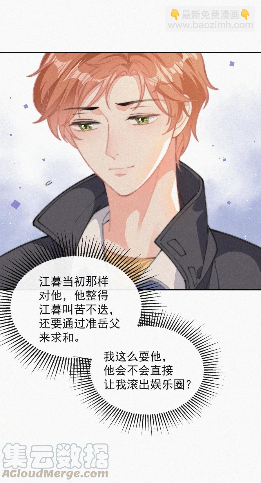 033 怎么可能没有真感情-第34话