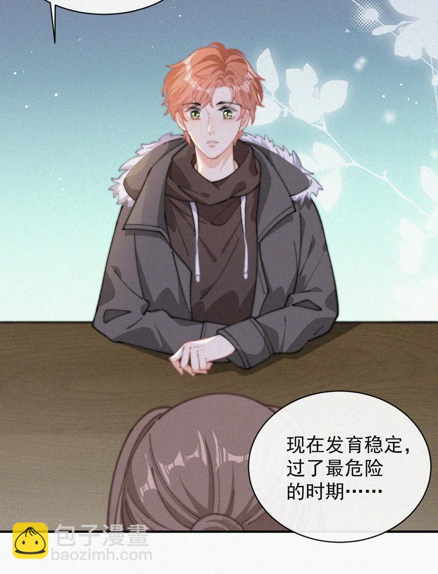 036 来之不易的孩子-第36话