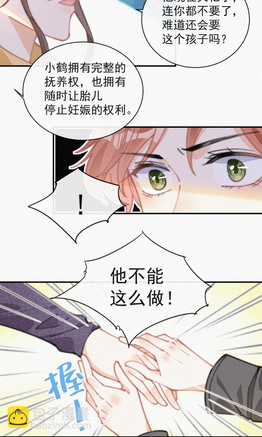 036 来之不易的孩子-第36话
