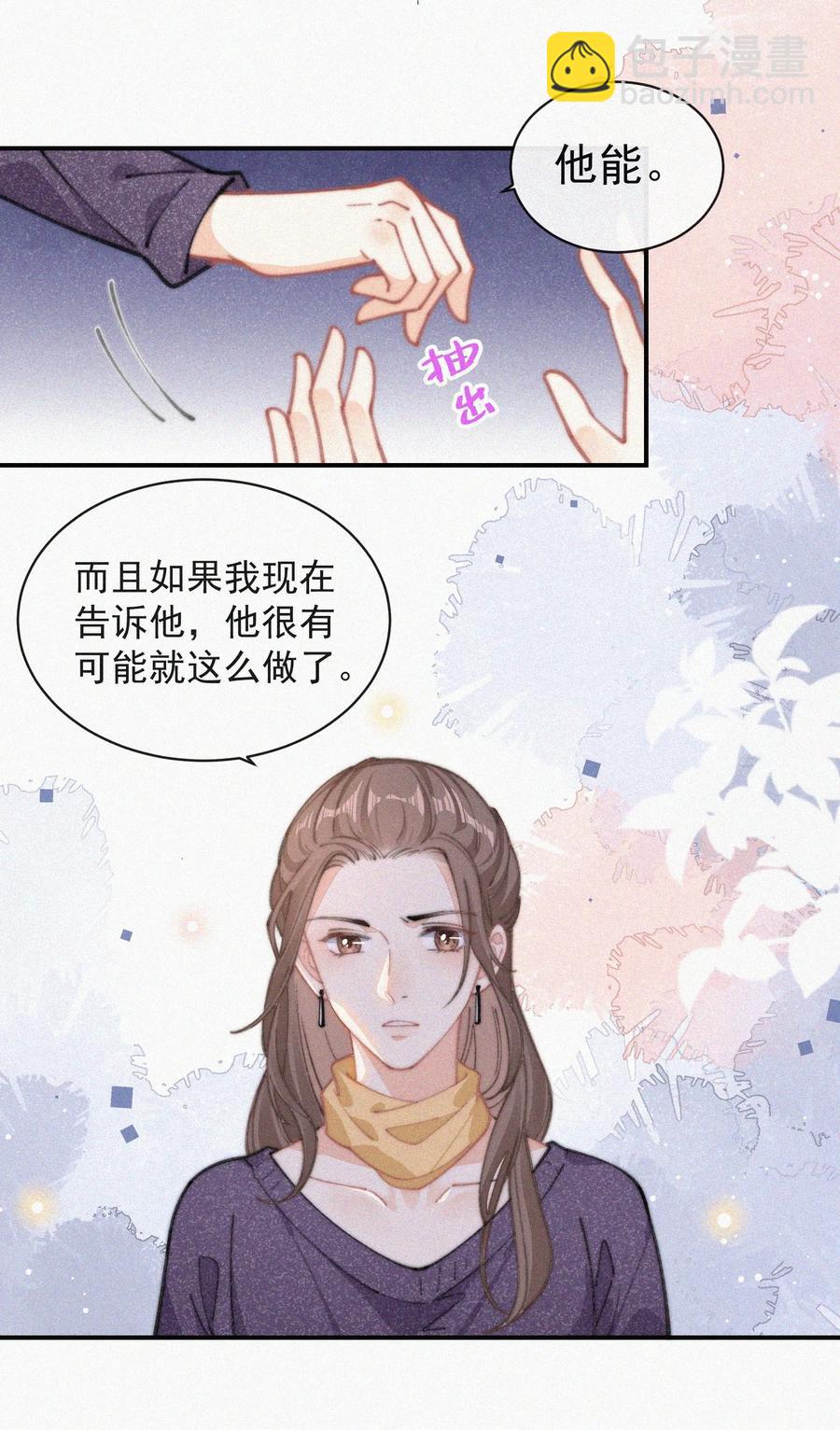 036 来之不易的孩子-第36话