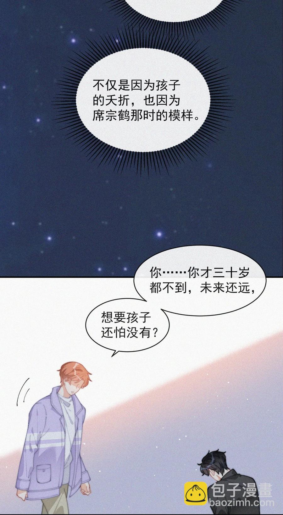 036 来之不易的孩子-第36话