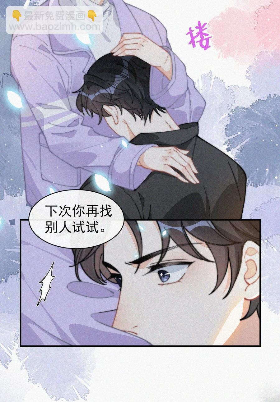 036 来之不易的孩子-第36话
