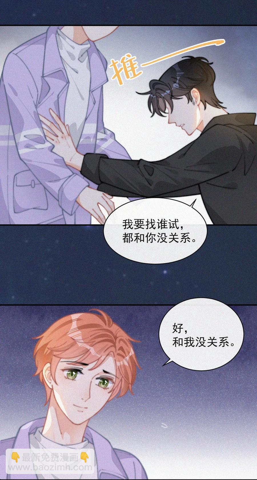 036 来之不易的孩子-第36话