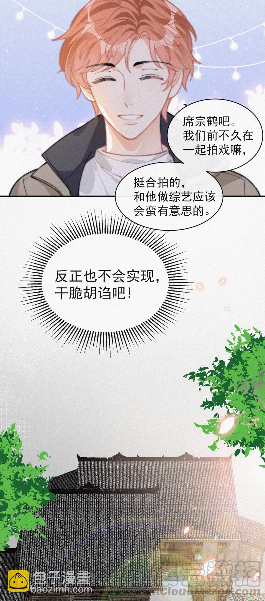 038 席宗鹤真的来了-第38话