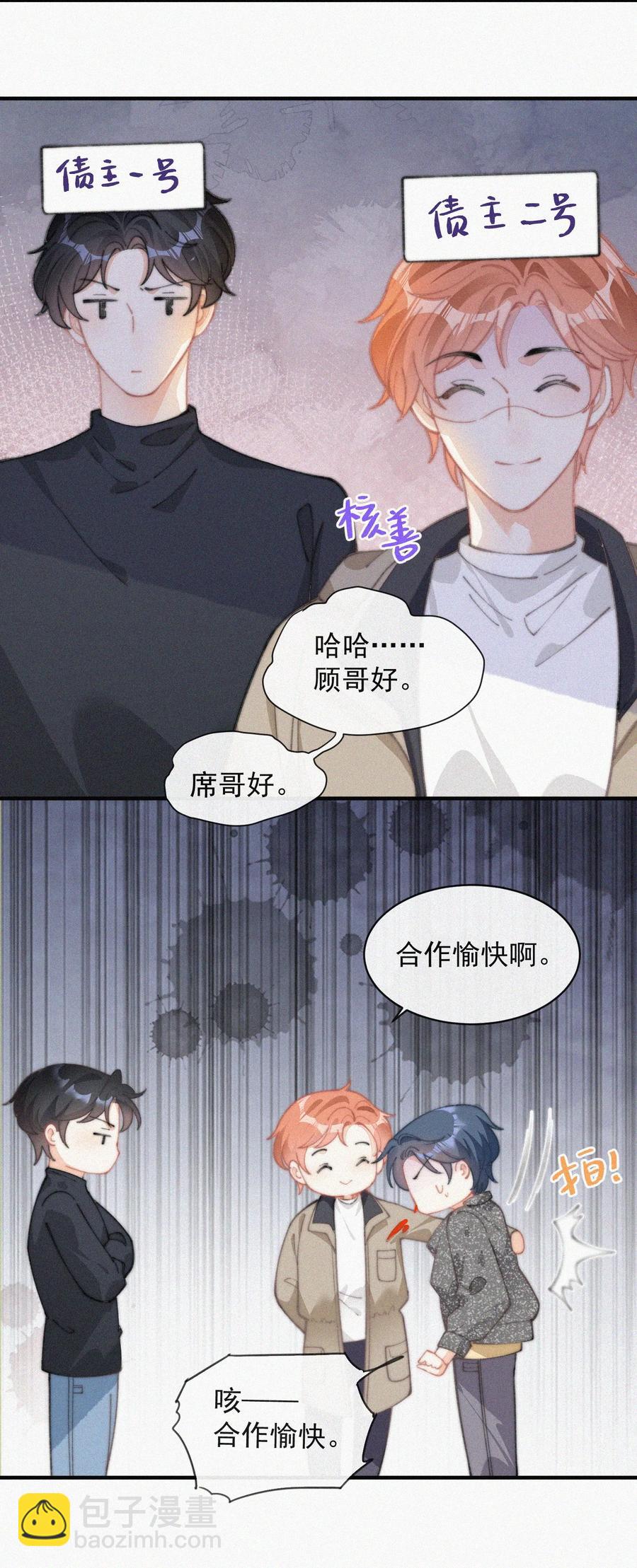 038 席宗鹤真的来了-第38话