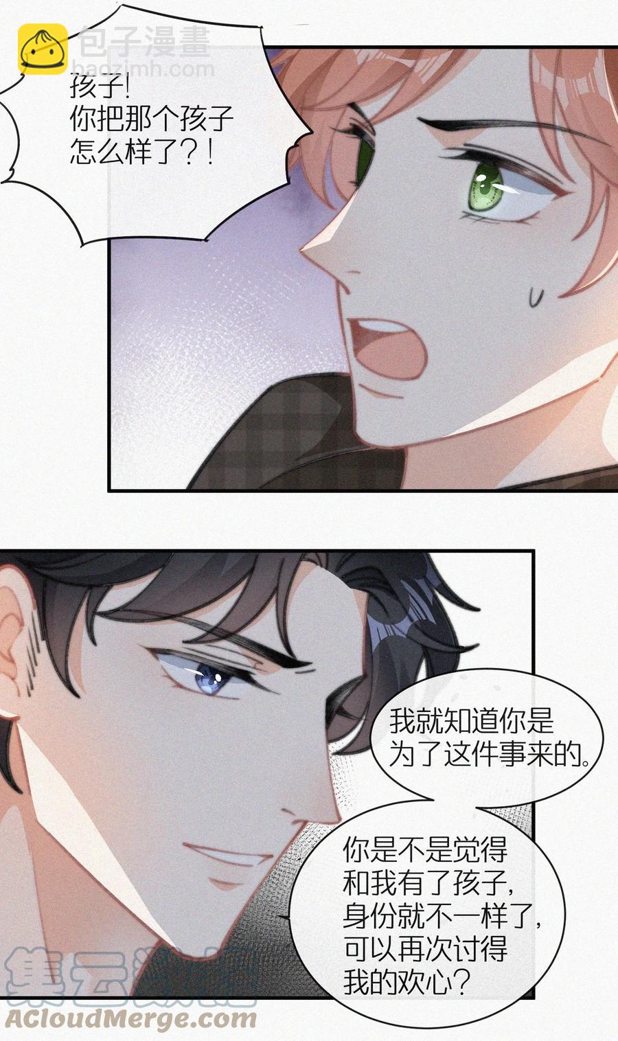 042 要不是你失忆了&hellip;&hellip;-第42话