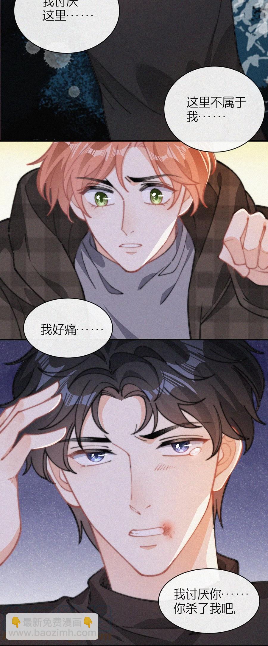 042 要不是你失忆了&hellip;&hellip;-第42话
