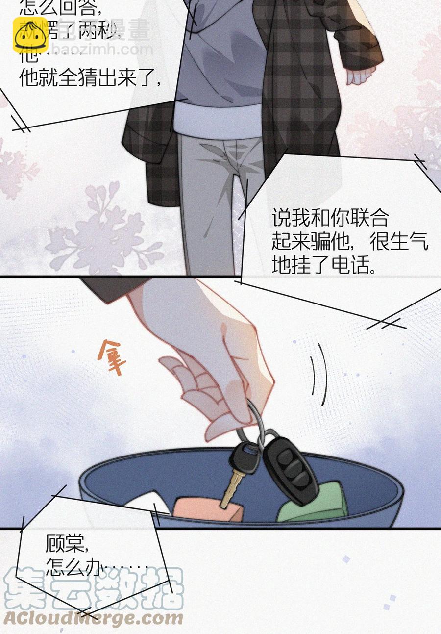 042 要不是你失忆了&hellip;&hellip;-第42话