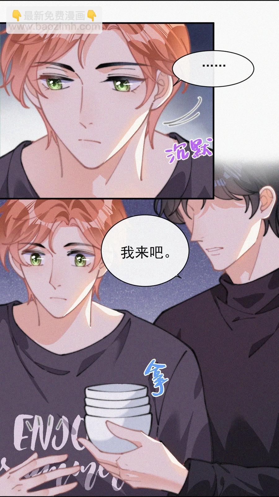 044 看着我-第44话