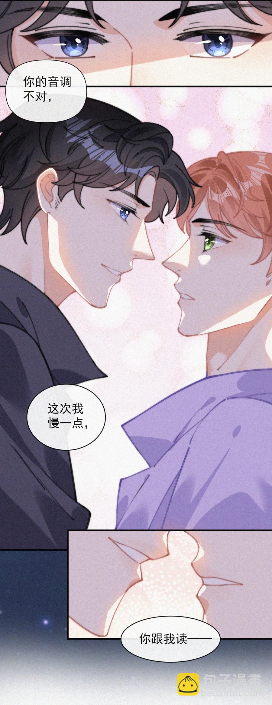 044 看着我-第44话