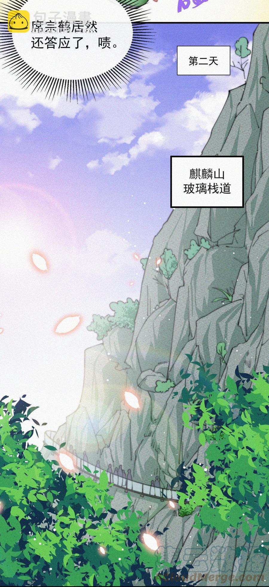044 看着我-第44话
