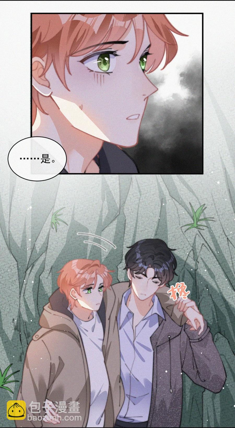 044 看着我-第44话