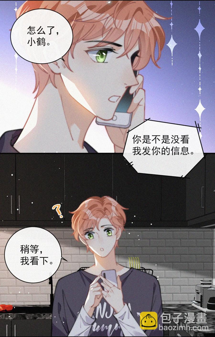 044 看着我-第44话