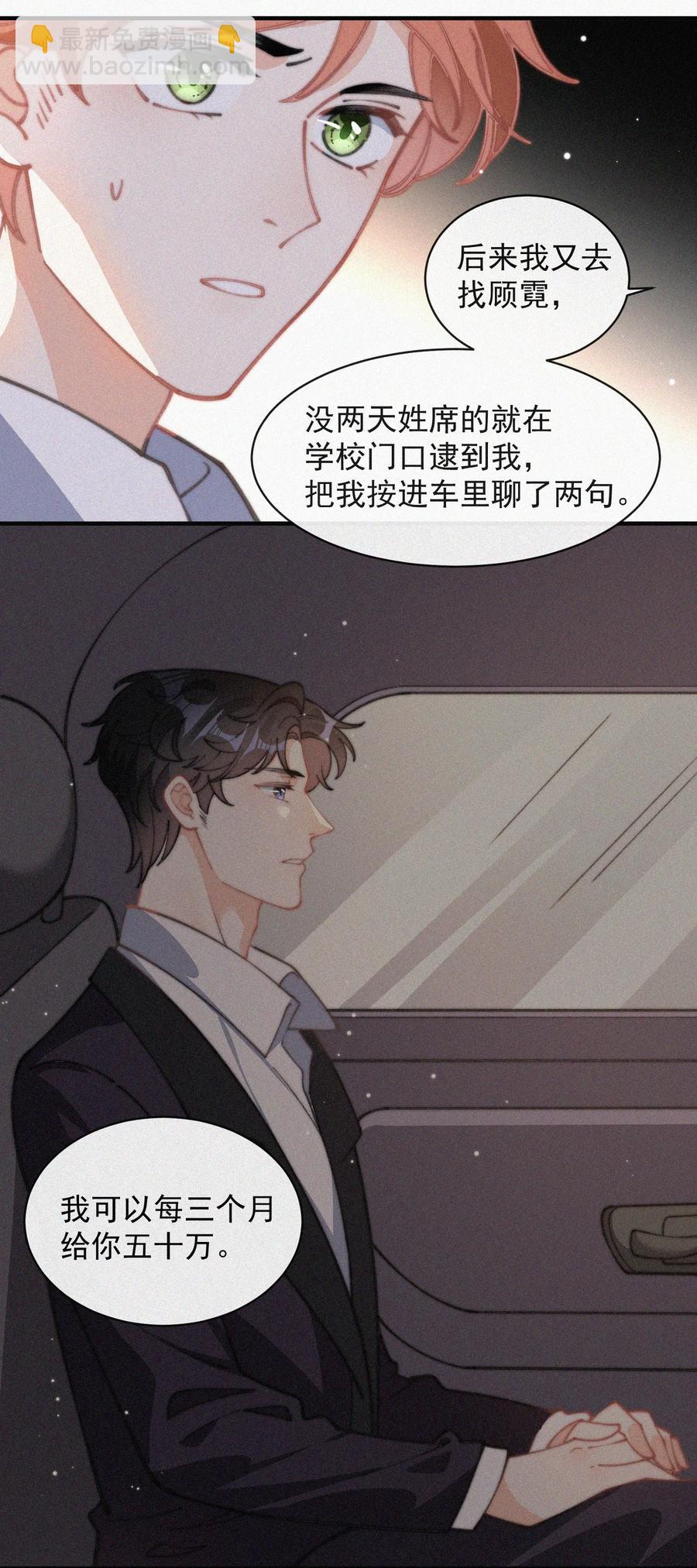 046 令人惊讶的事实-第46话