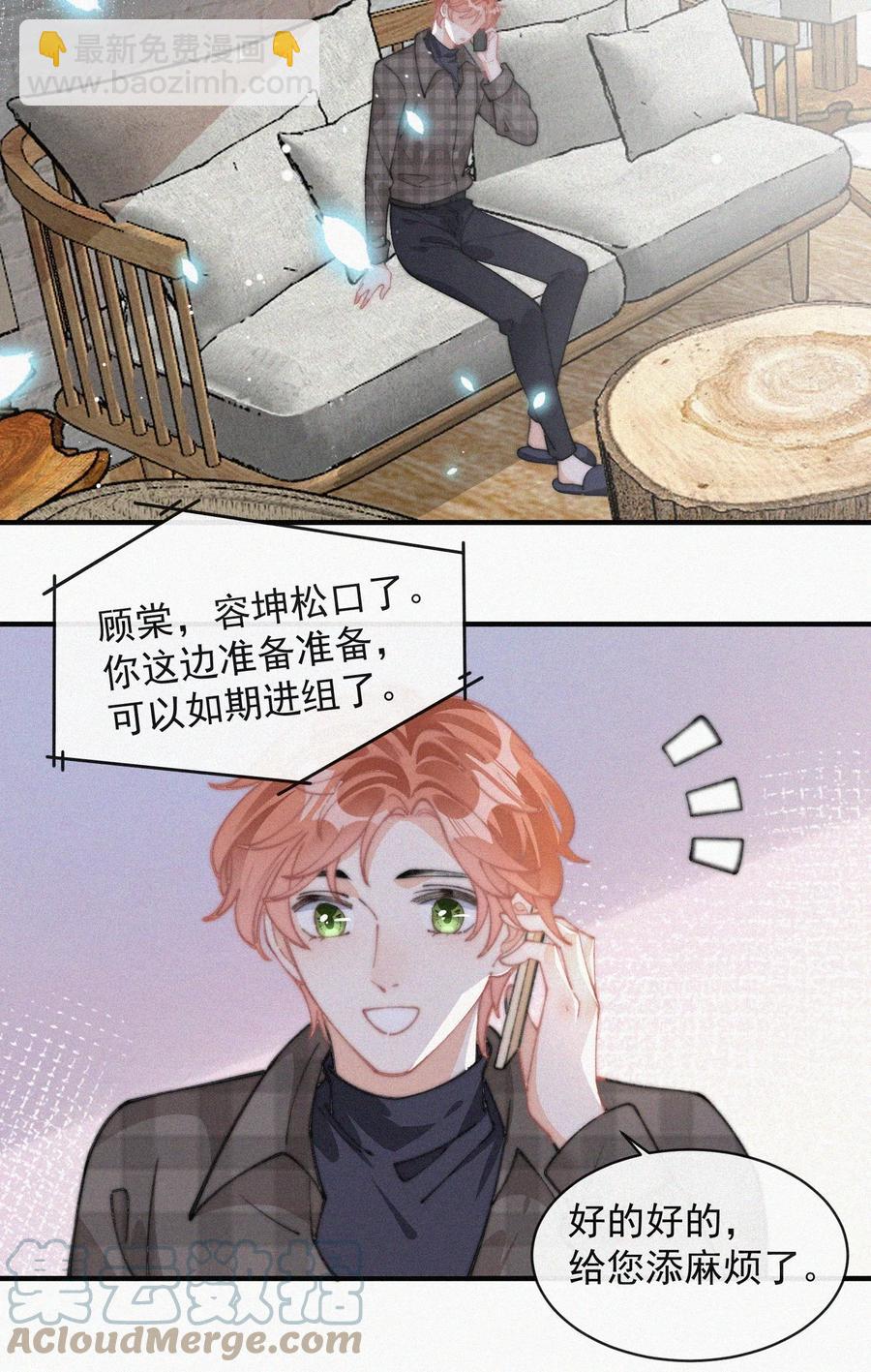 049 甩脸给谁看？-第50话