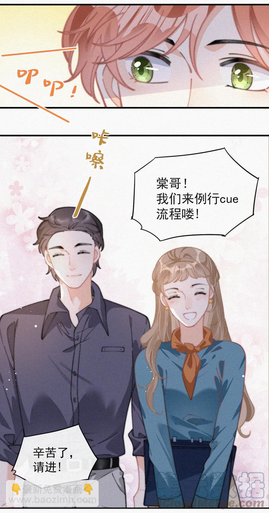 049 甩脸给谁看？-第50话