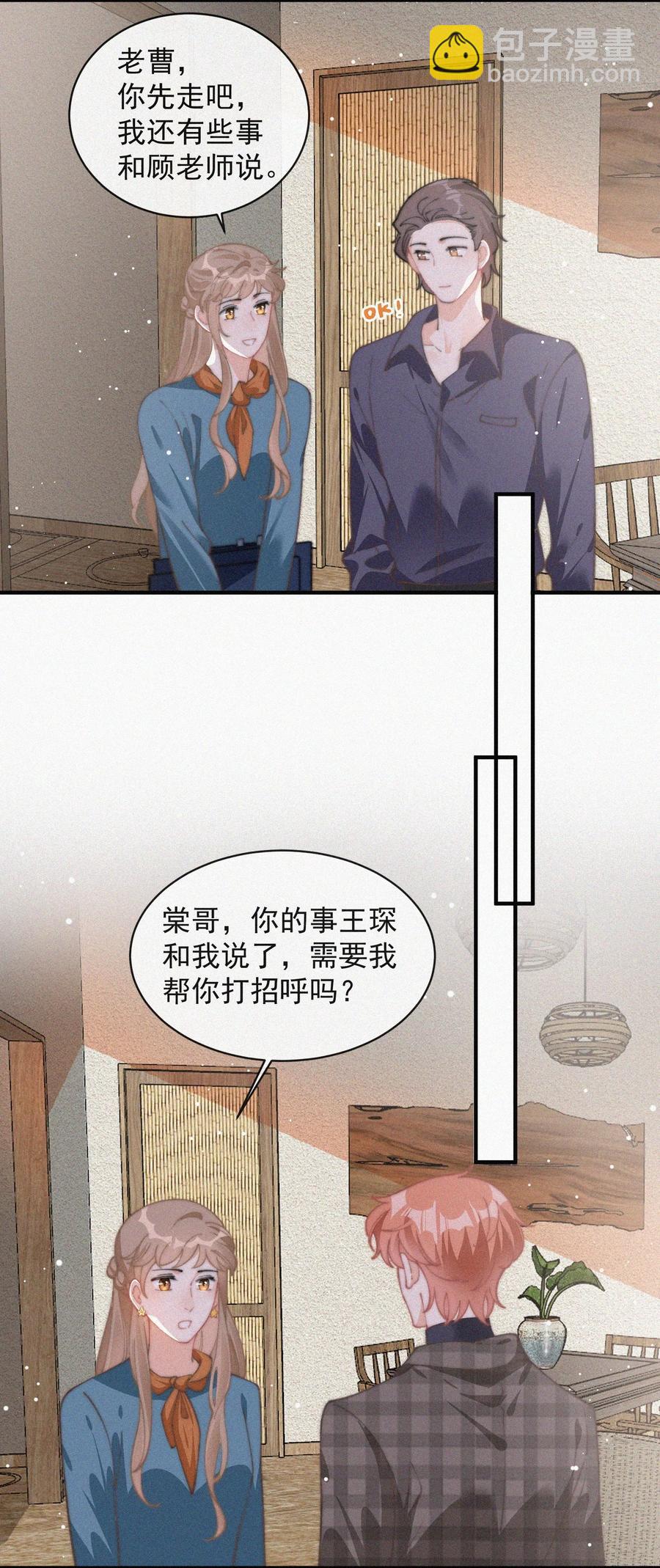 049 甩脸给谁看？-第50话