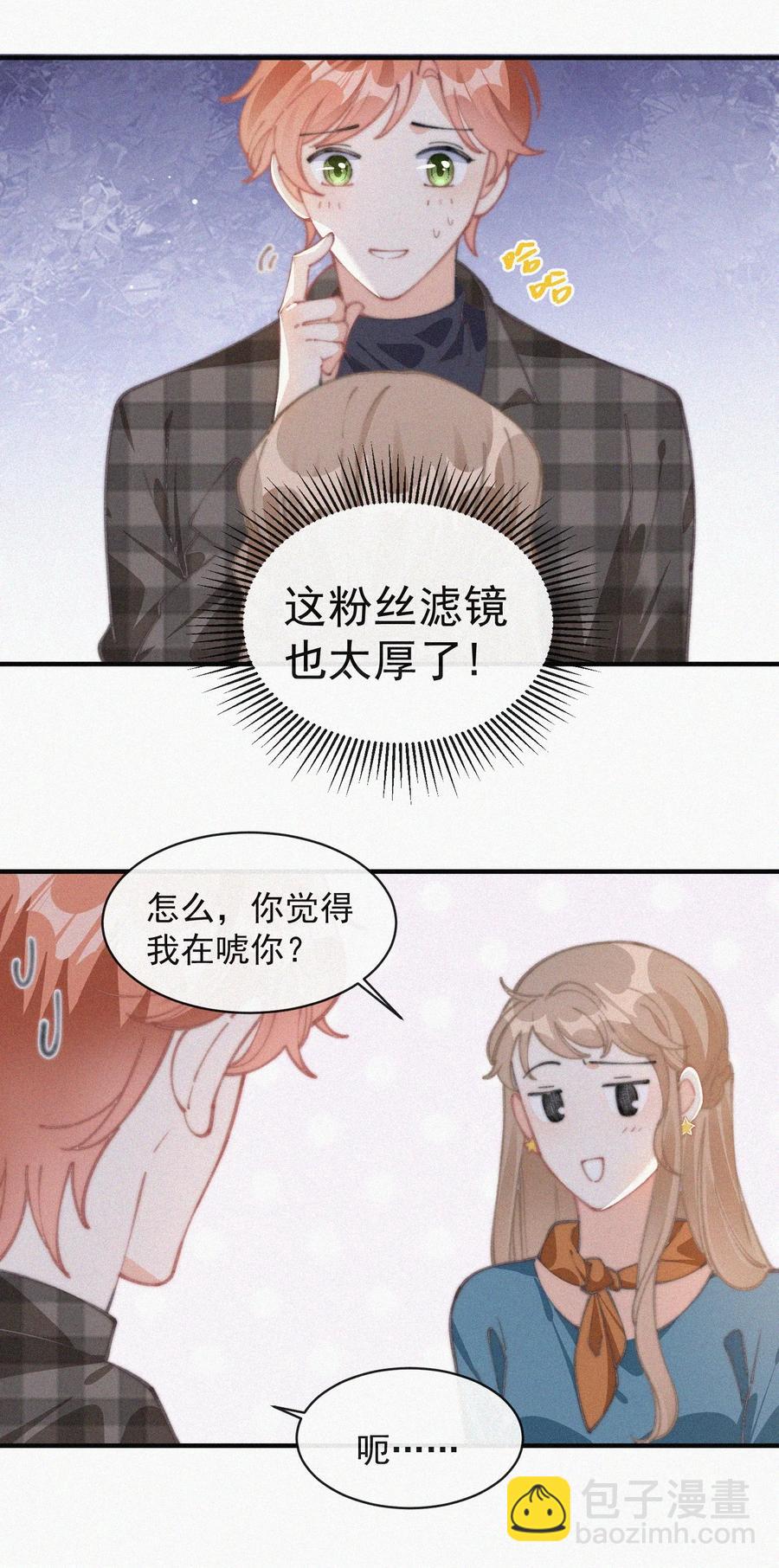 049 甩脸给谁看？-第50话