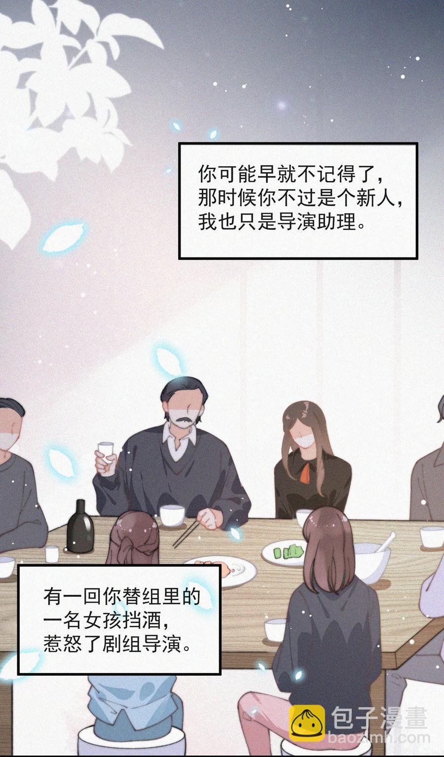 049 甩脸给谁看？-第50话