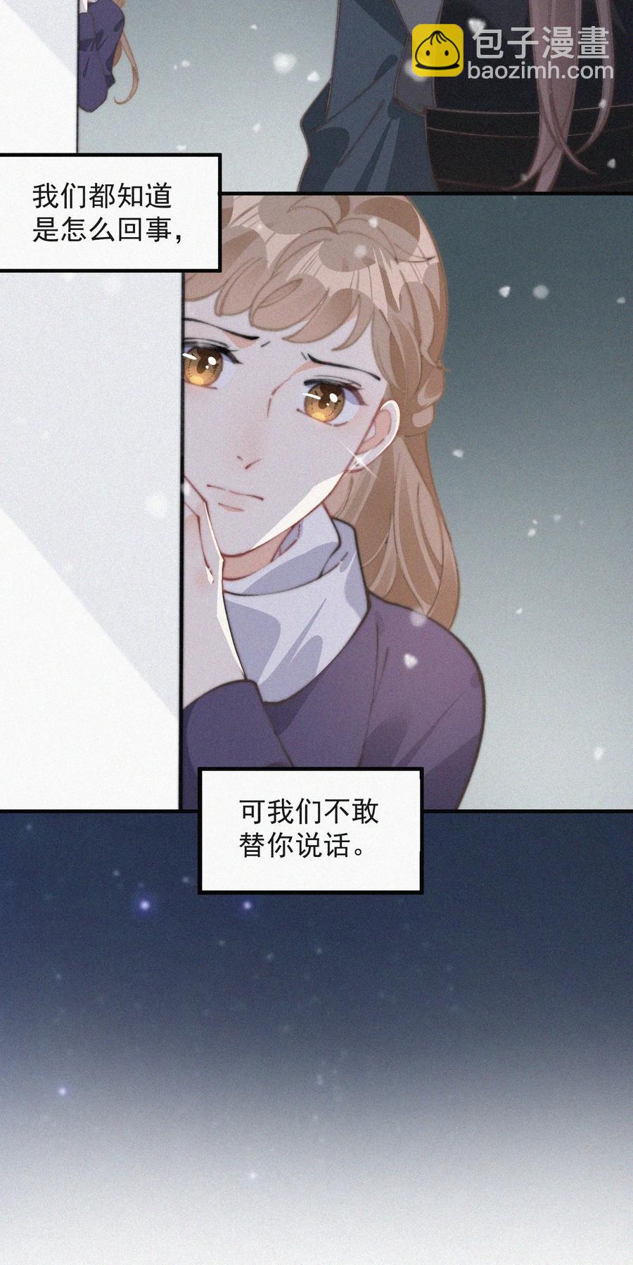 049 甩脸给谁看？-第50话