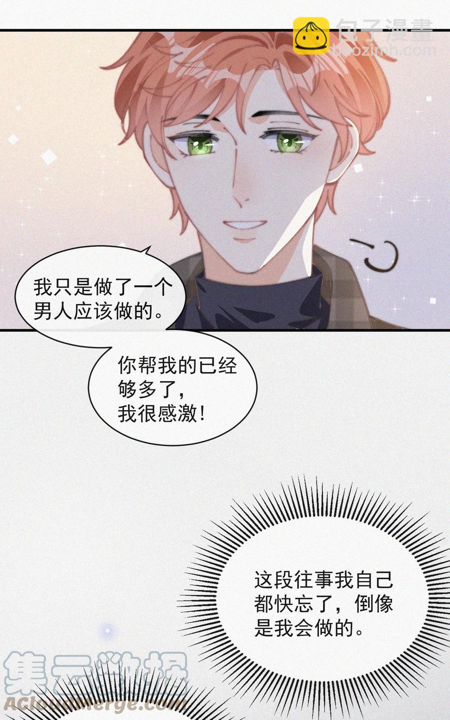 049 甩脸给谁看？-第50话