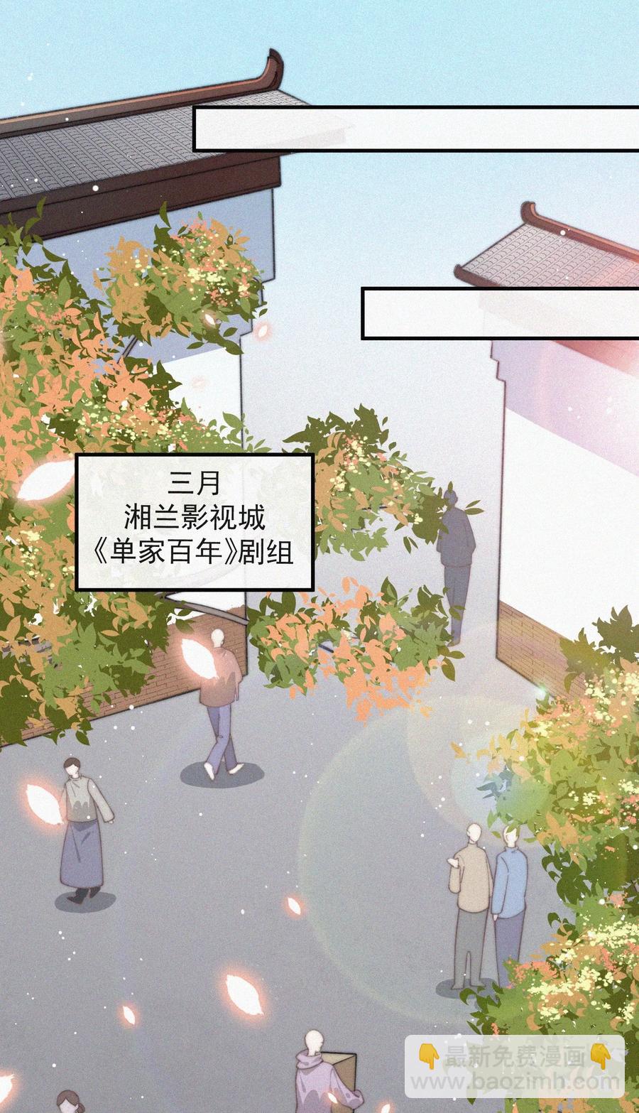051 恃宠而骄-第52话