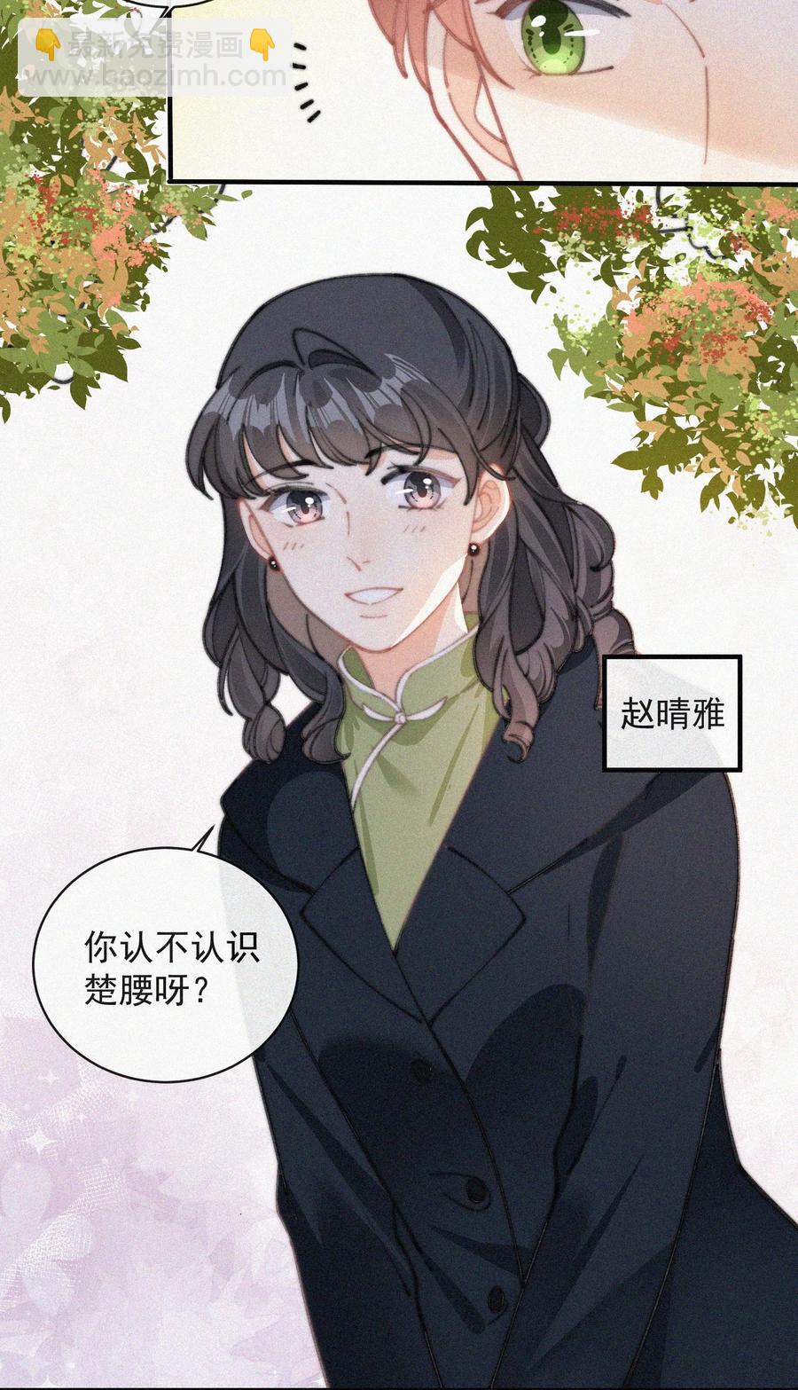 051 恃宠而骄-第52话