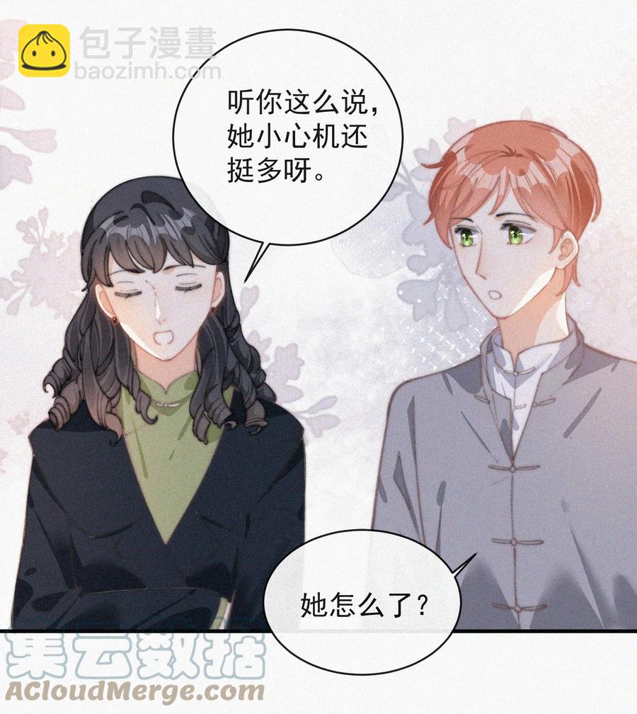 051 恃宠而骄-第52话