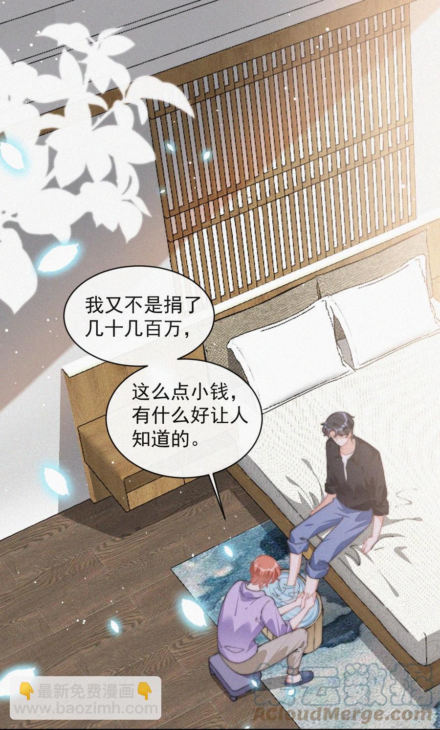 051 恃宠而骄-第52话