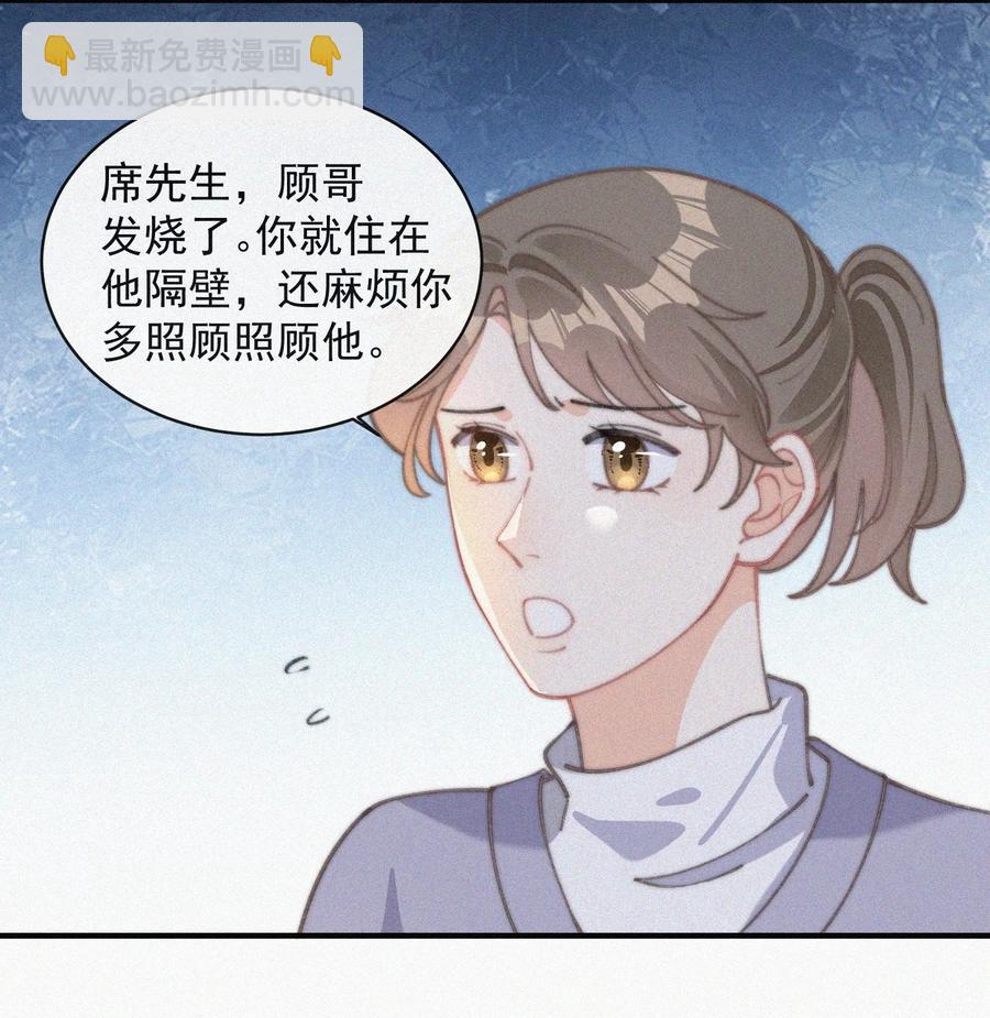 051 恃宠而骄-第52话