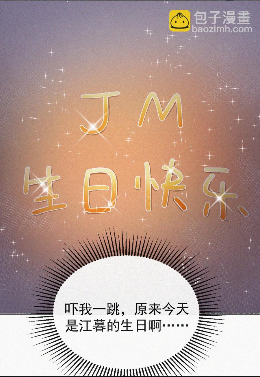 053 生日-第54话
