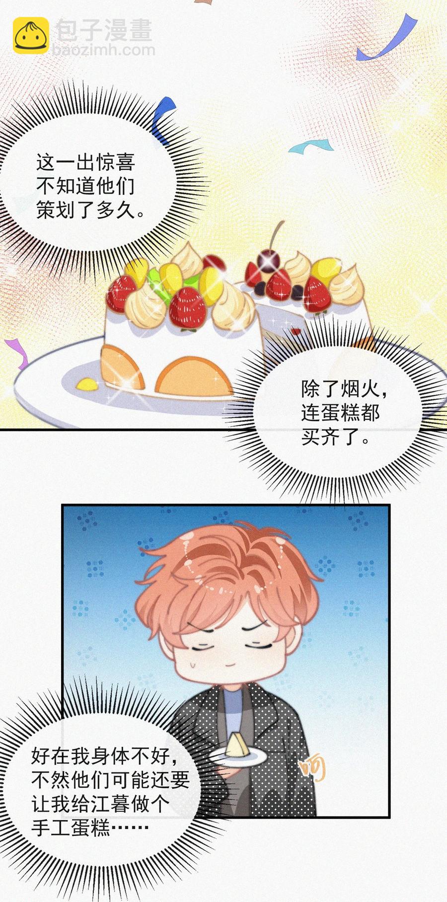 053 生日-第54话