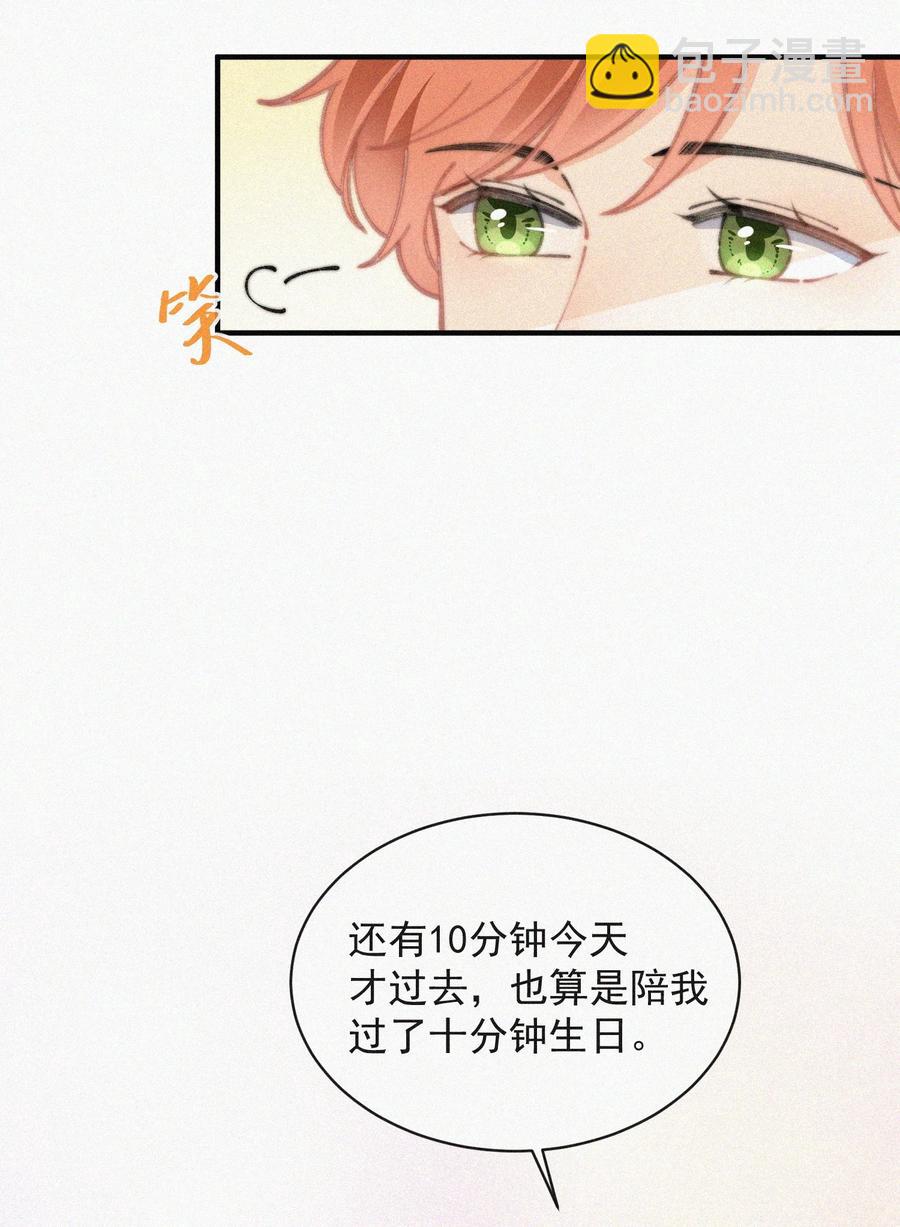 053 生日-第54话