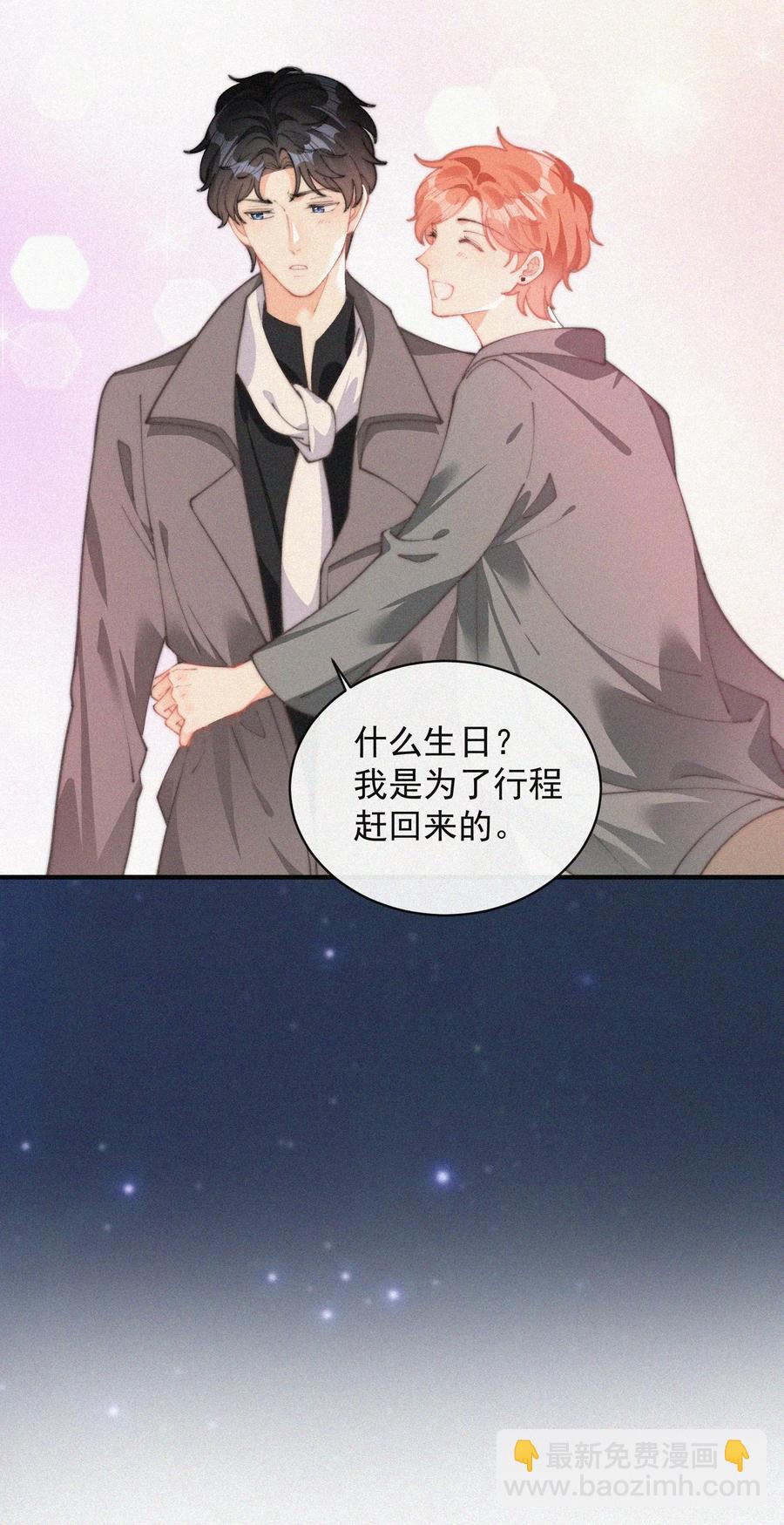053 生日-第54话