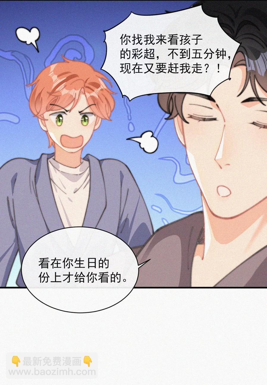 053 生日-第54话