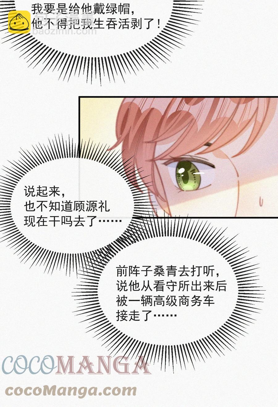 055 教你入戏-第56话