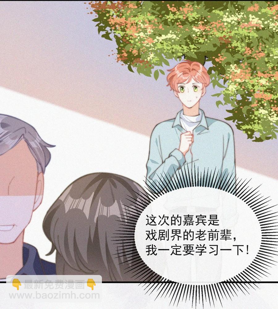 055 教你入戏-第56话